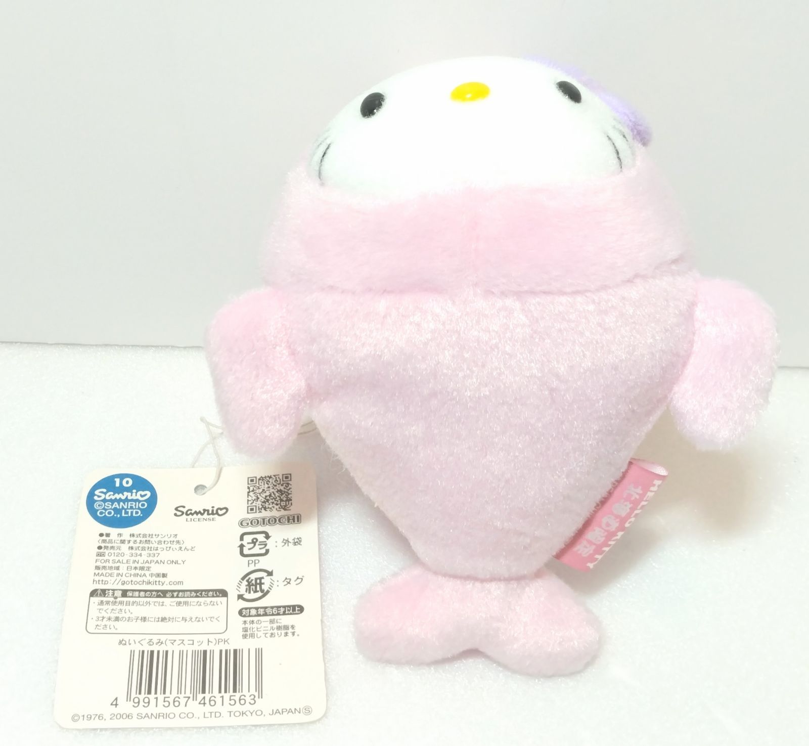 ご当地キティ 北海道限定 ピンク アザラシ ぬいぐるみ マスコット