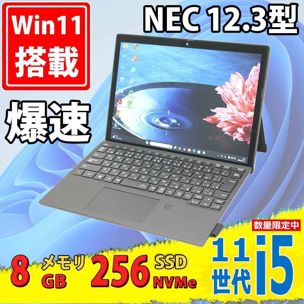 NEC VersaPro 12.3型 i5/8GB/256GB SSD Win11 - メルカリ