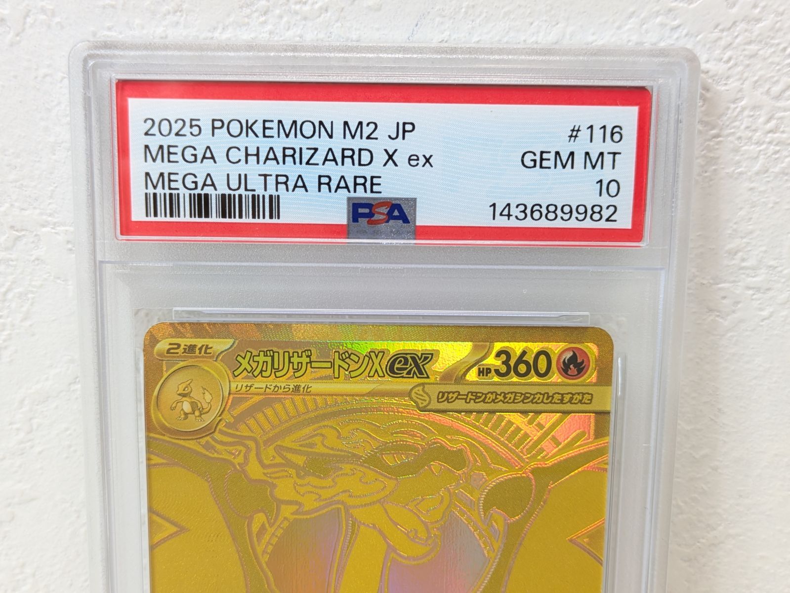 PSA10】メガリザードンX ex MUR 116/080 - メルカリ