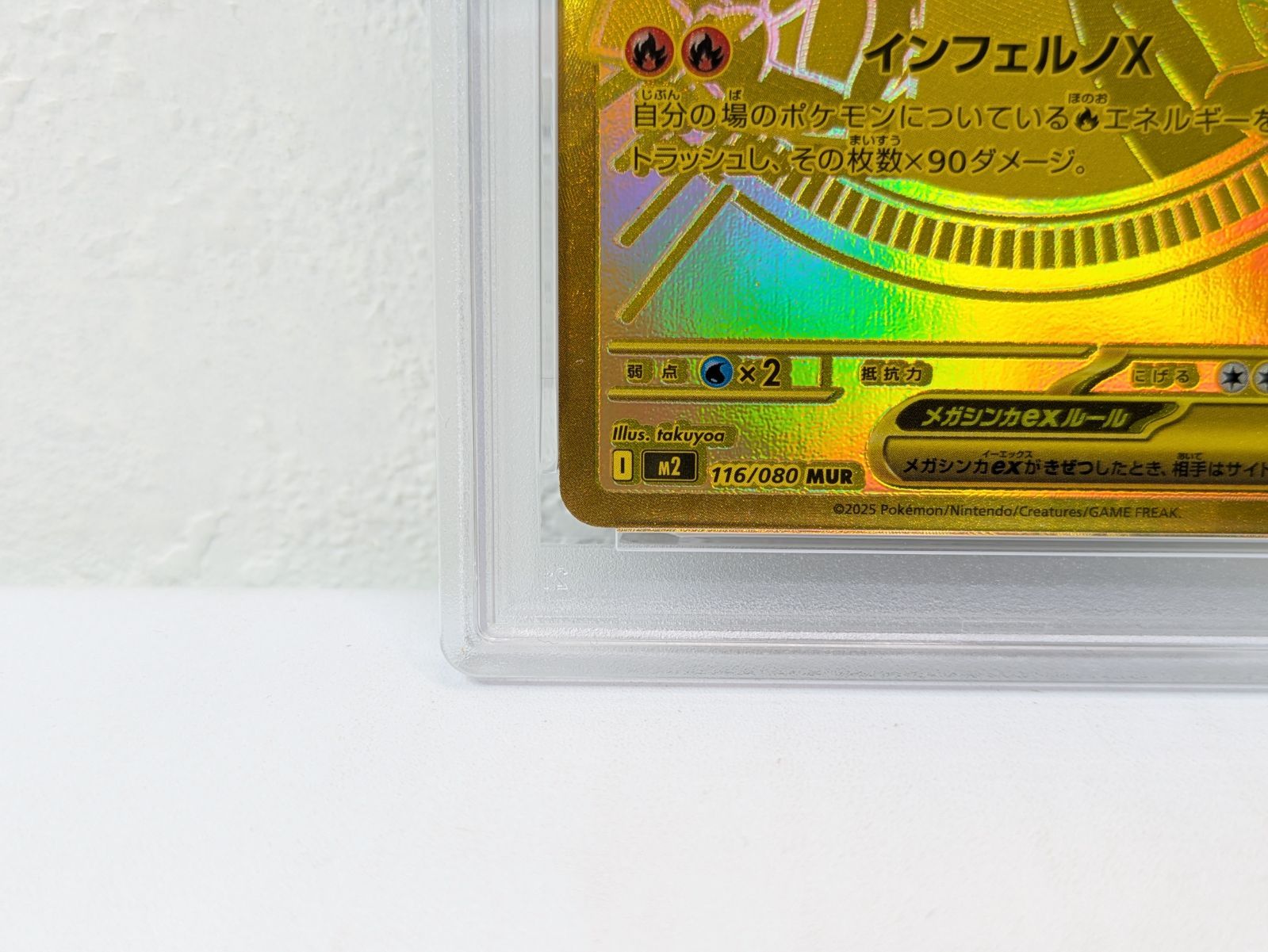 PSA10】メガリザードンX ex MUR 116/080 - メルカリ