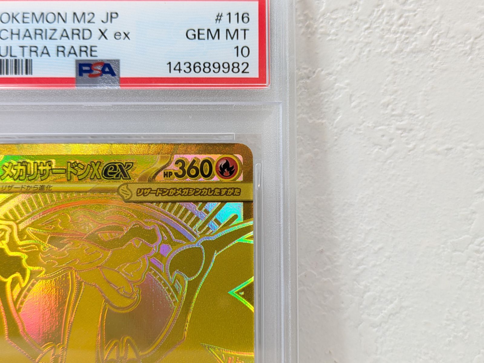 PSA10】メガリザードンX ex MUR 116/080 - メルカリ