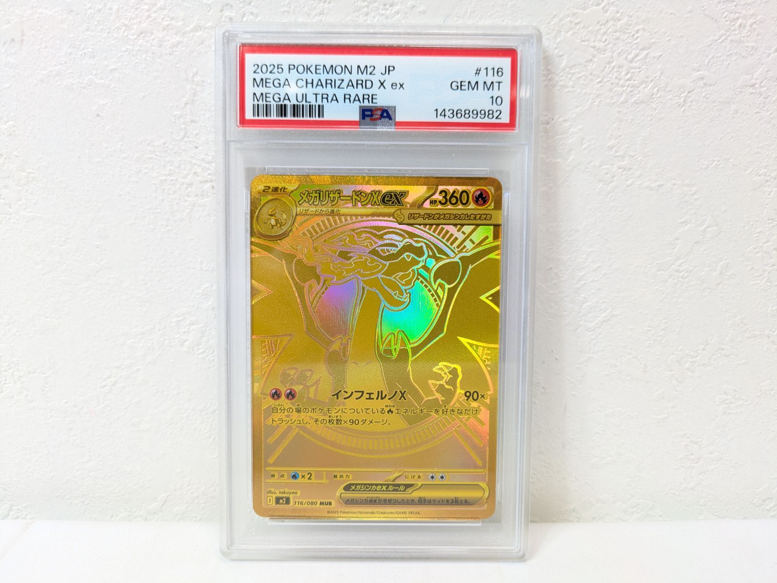 PSA10】メガリザードンX ex MUR 116/080 - メルカリ