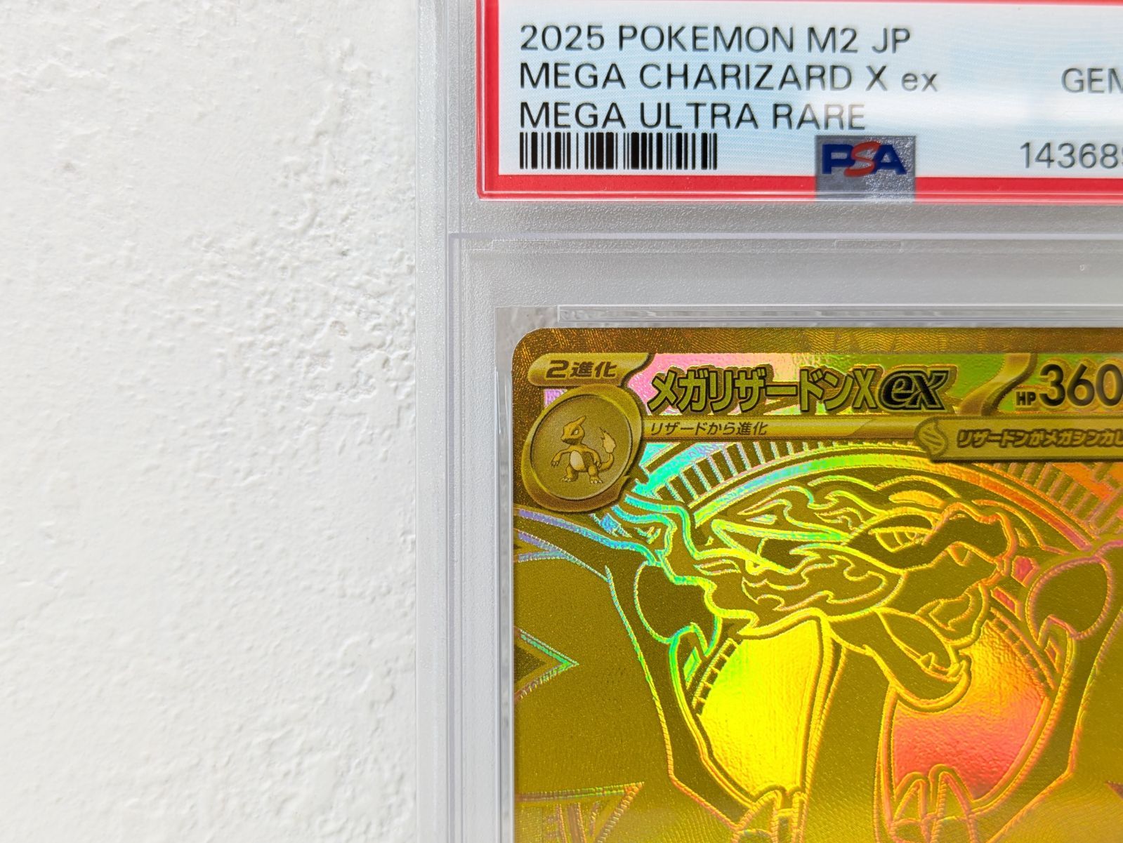 PSA10】メガリザードンX ex MUR 116/080 - メルカリ