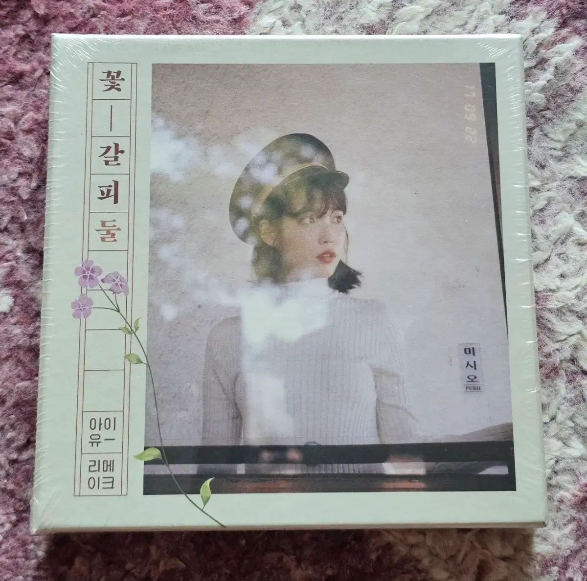 IU 花しおり DUL Ver. リメイクアルバム (未開封) - メルカリ