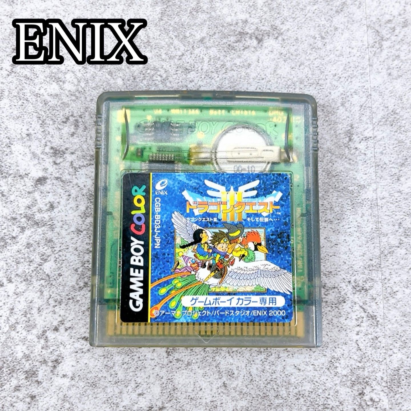 H-519 ENIX ドラゴンクエストIII そして伝説へ… CGB-BD3J-JPN クリア