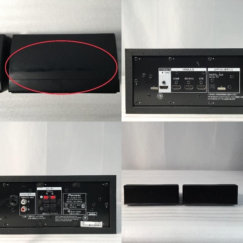 Pioneer パイオニア スピーカー マルチチャンネルスピーカー 2.1ch対応