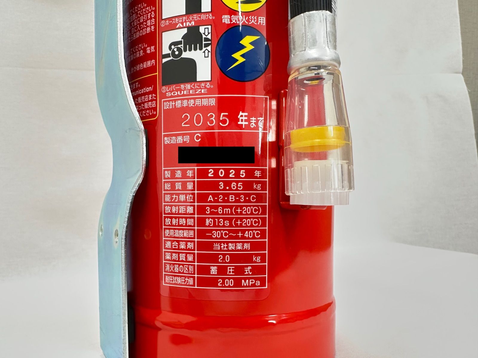 製 自動車用消火器