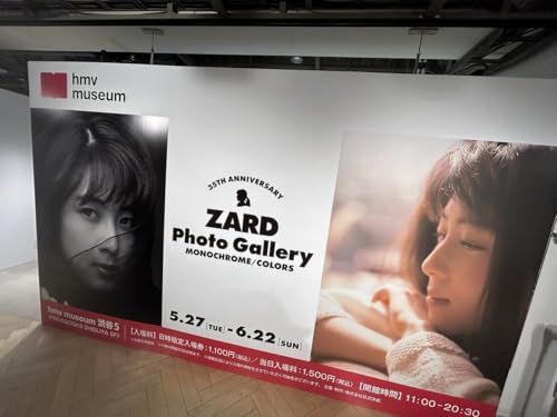 ZARD ザード 坂井泉水 35周年記念写真展 ZARD Photo Gallery