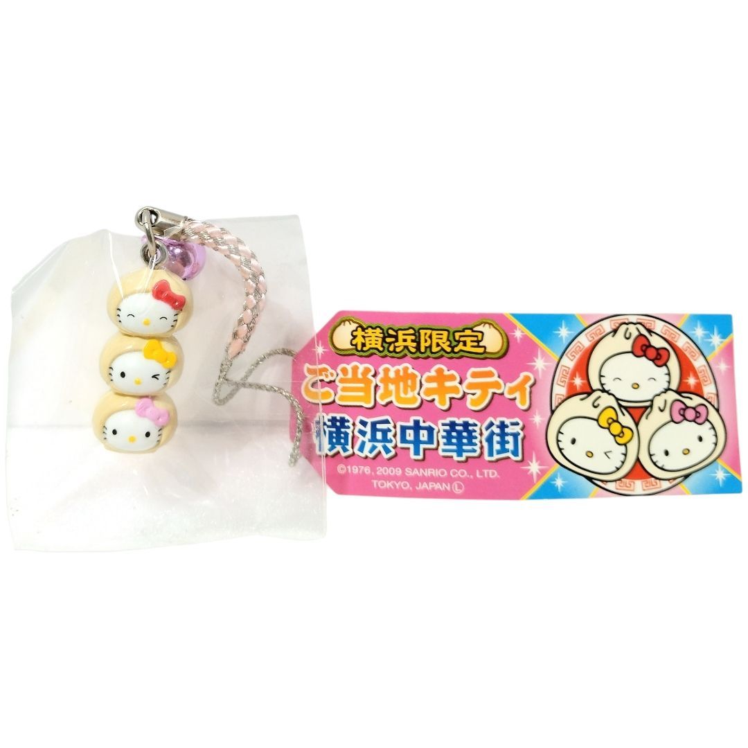 未開封ストラップ】ご当地キティ 横浜限定 横浜中華街 中華まん ハロー
