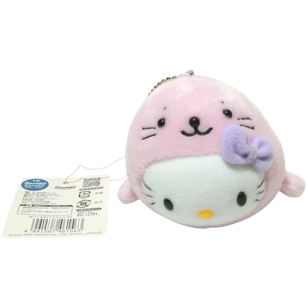 北海道限定 ご当地 ハローキティ アザラシ ぬいぐるみ ご当地キティ 北海道限定 ピンク アザラシ ぬいぐるみ マスコット