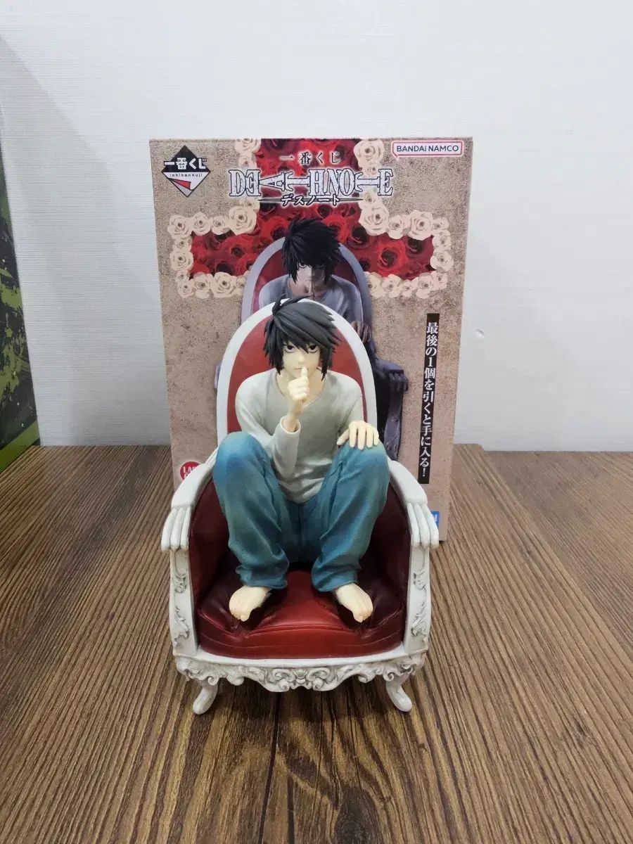 一番くじ DEATH NOTE(デスノート) ラストワン賞 エル フィギュア A品