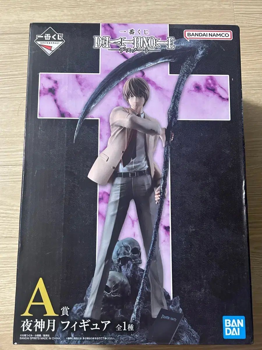 DEATH NOTE(デスノート) 一番くじ A賞 夜神 月(ライト) - メルカリ
