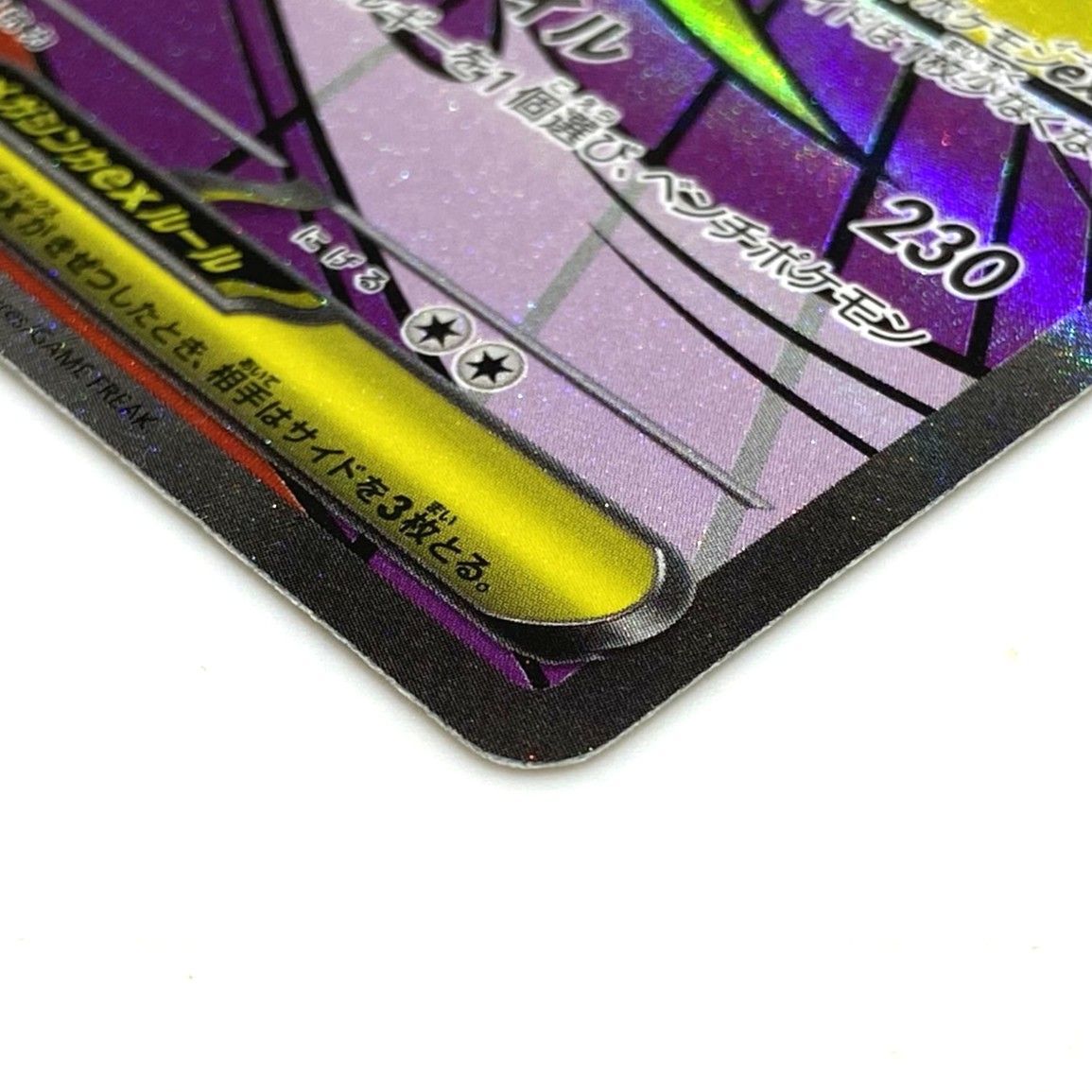 ☆ポケモンカード メガゲンガーex MA 230/193 MEGAドリームex ポケカ