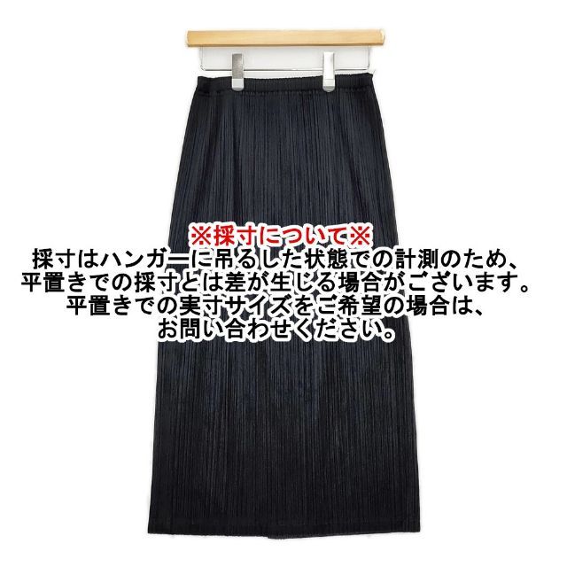 PLEATS PLEASE ISSEY MIYAKE プリーツベロアスカート PP43-JG844