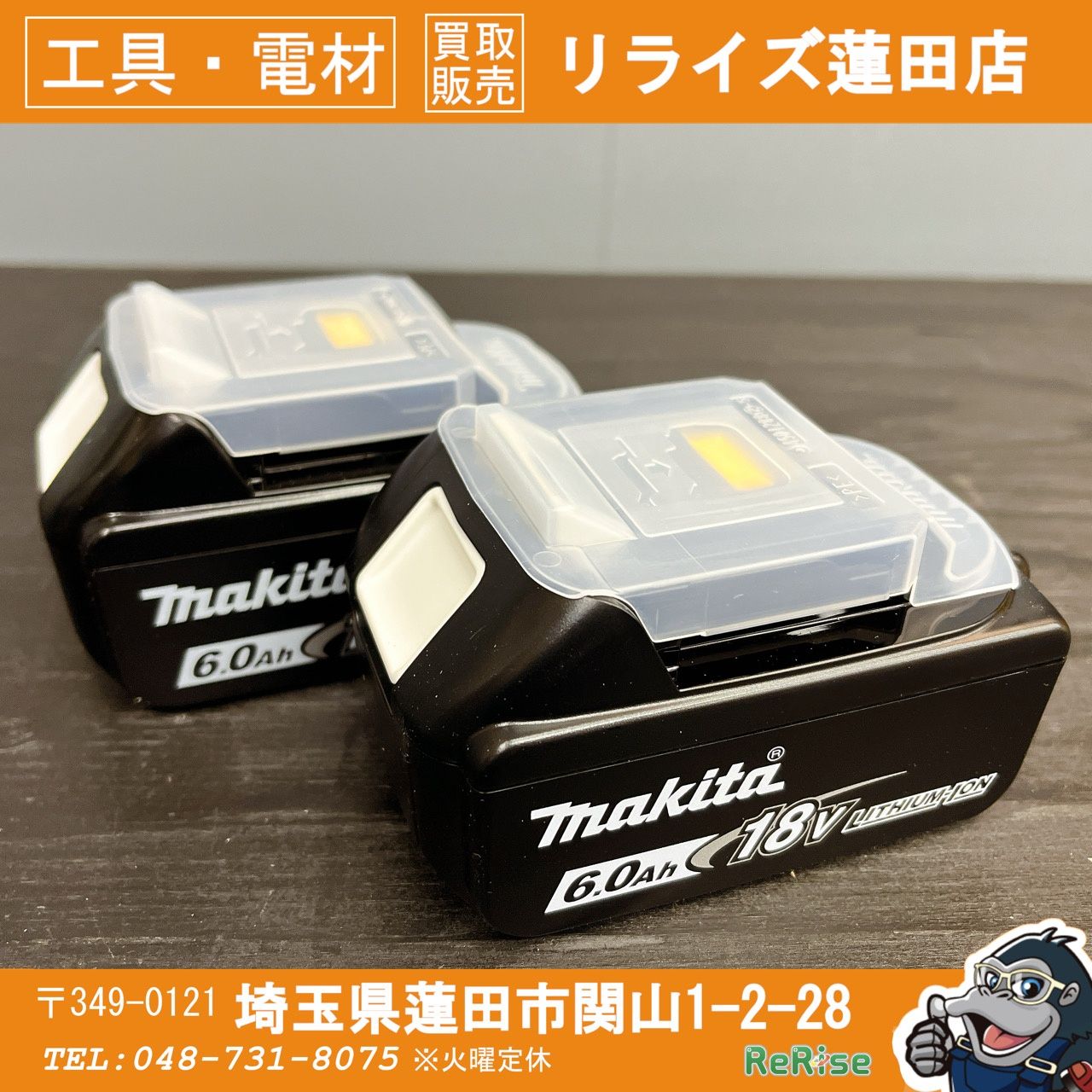 ◇2個SET マキタ リチウムイオンバッテリー 18V/6.0Ah BL1860B 【未 