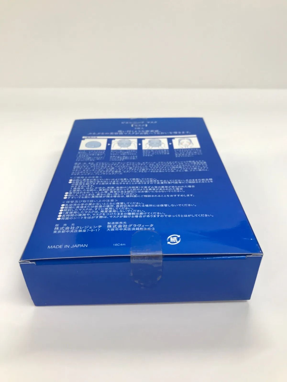 未開封 クレジェンテ ピエレジーナ マスク 3箱 15枚 キャンペーン品