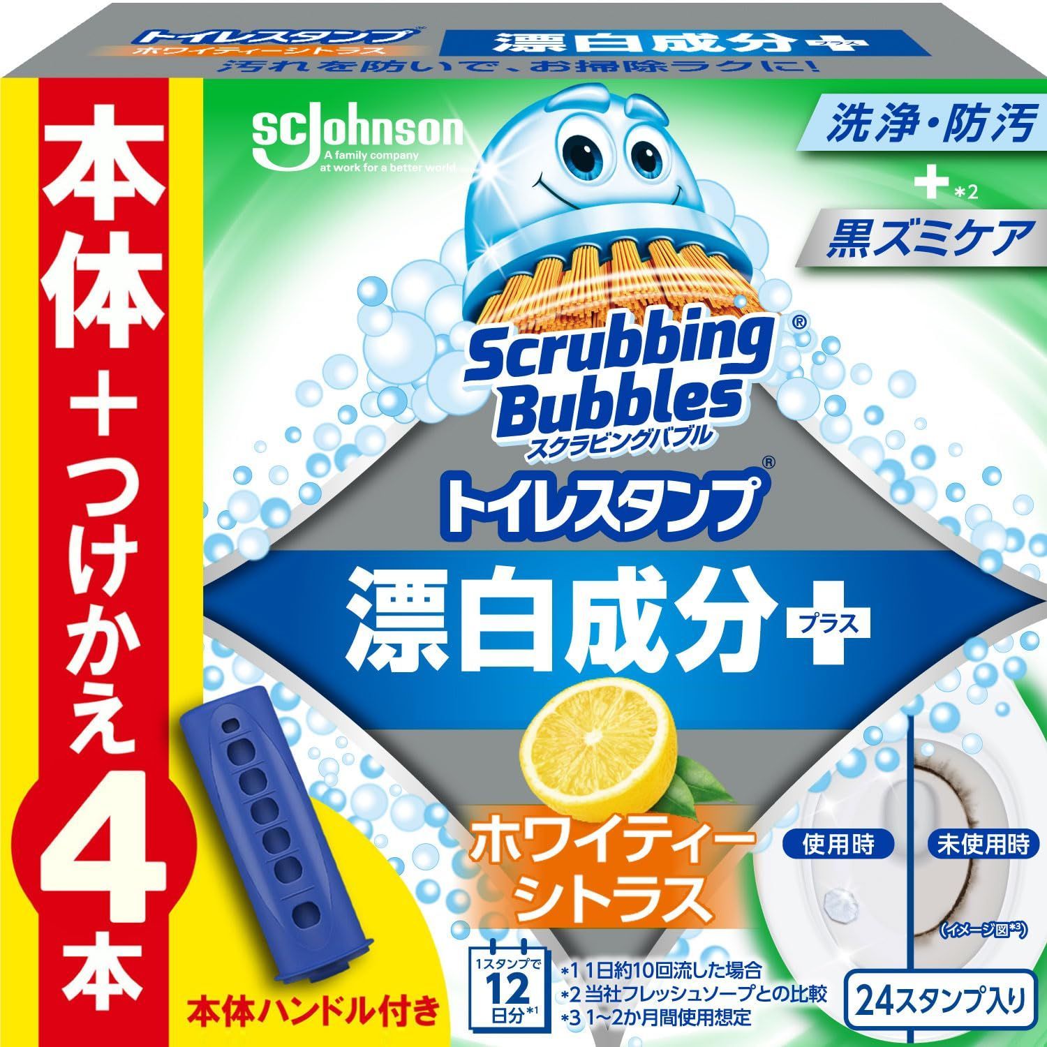 【人気商品】スクラビングバブル (Scrubbing Bubbles) トイレスタンプ 漂白 ホワイティーシトラスの香り 本体ハンドル+詰め替え用 4本(24スタンプ分) トイレ洗浄剤 掃除 付け替え用 まとめ買い 【 限定】