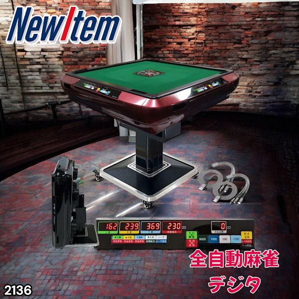 2136 全自動 麻雀 雀卓 テーブル 台 レッド アルミ脚 牌サイズ 28 ミリ