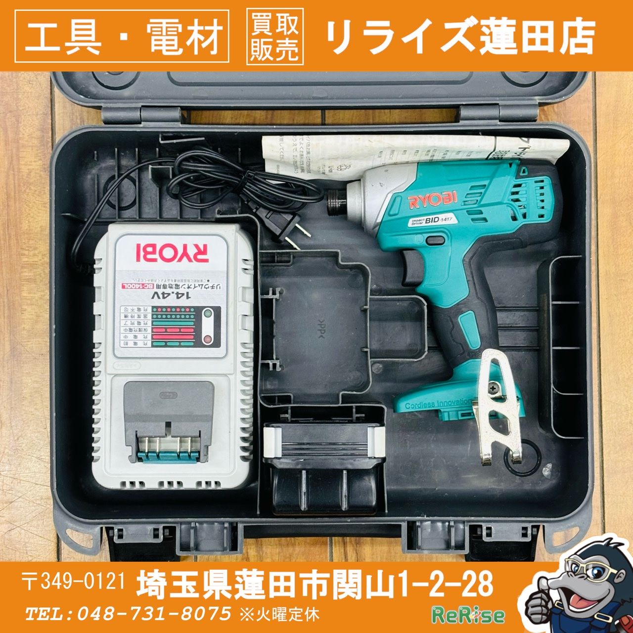 リョービ RYOBI 14.4V 充電式スインパクトドライバ BID-1417 3.0Ah