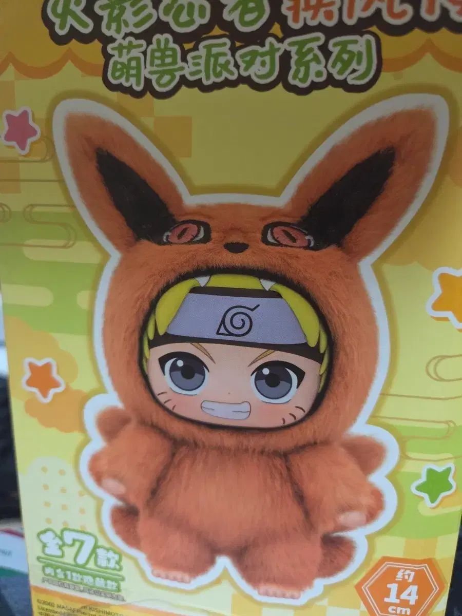 トップトイ NARUTO -ナルト- ナブブ Secret Honey シークレットハニー