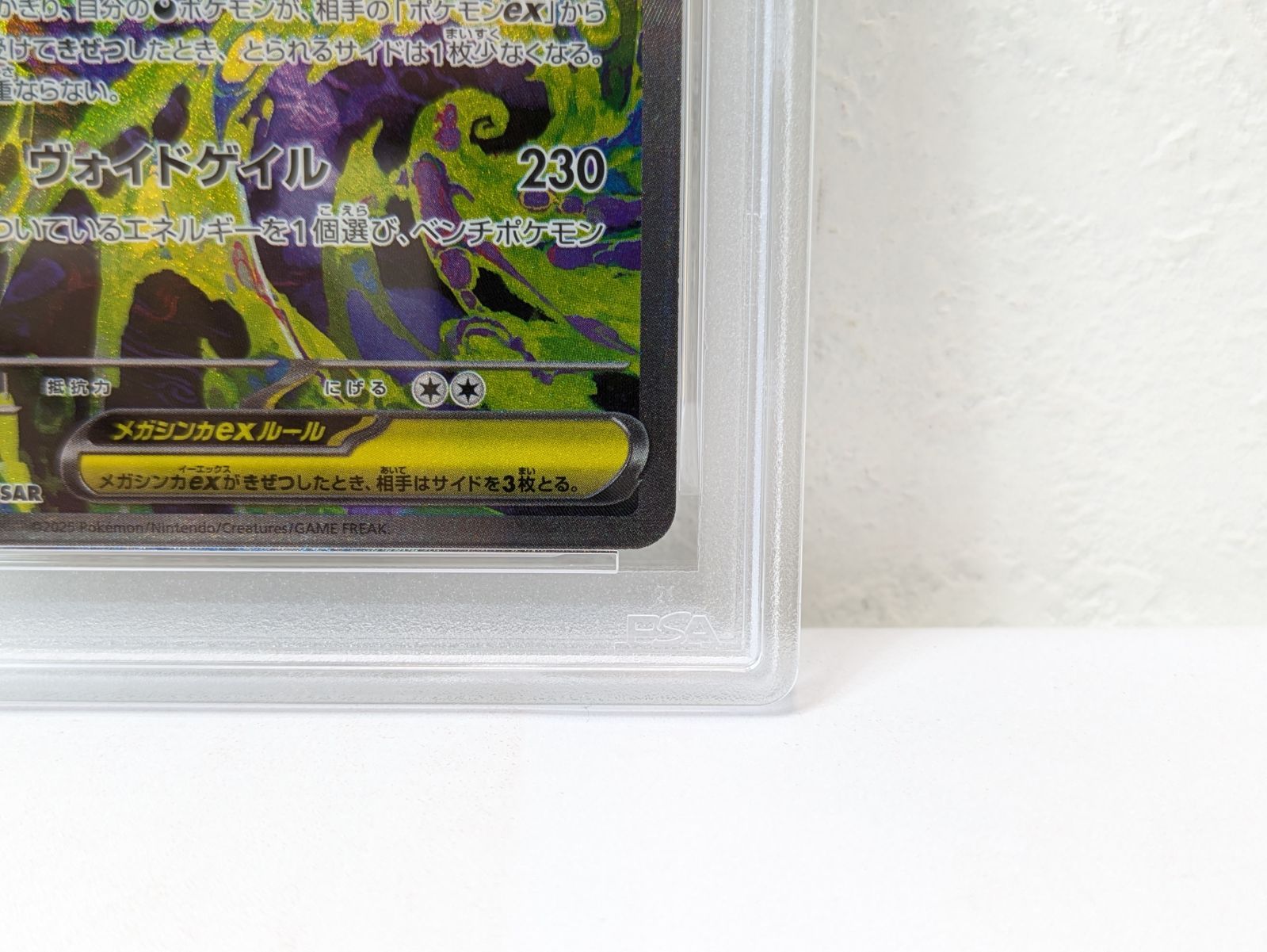 s*e様 【PSA10】メガゲンガーex sar ポケモンカード メガゲンガーex SAR PSA10同様 極美品 センタリング良