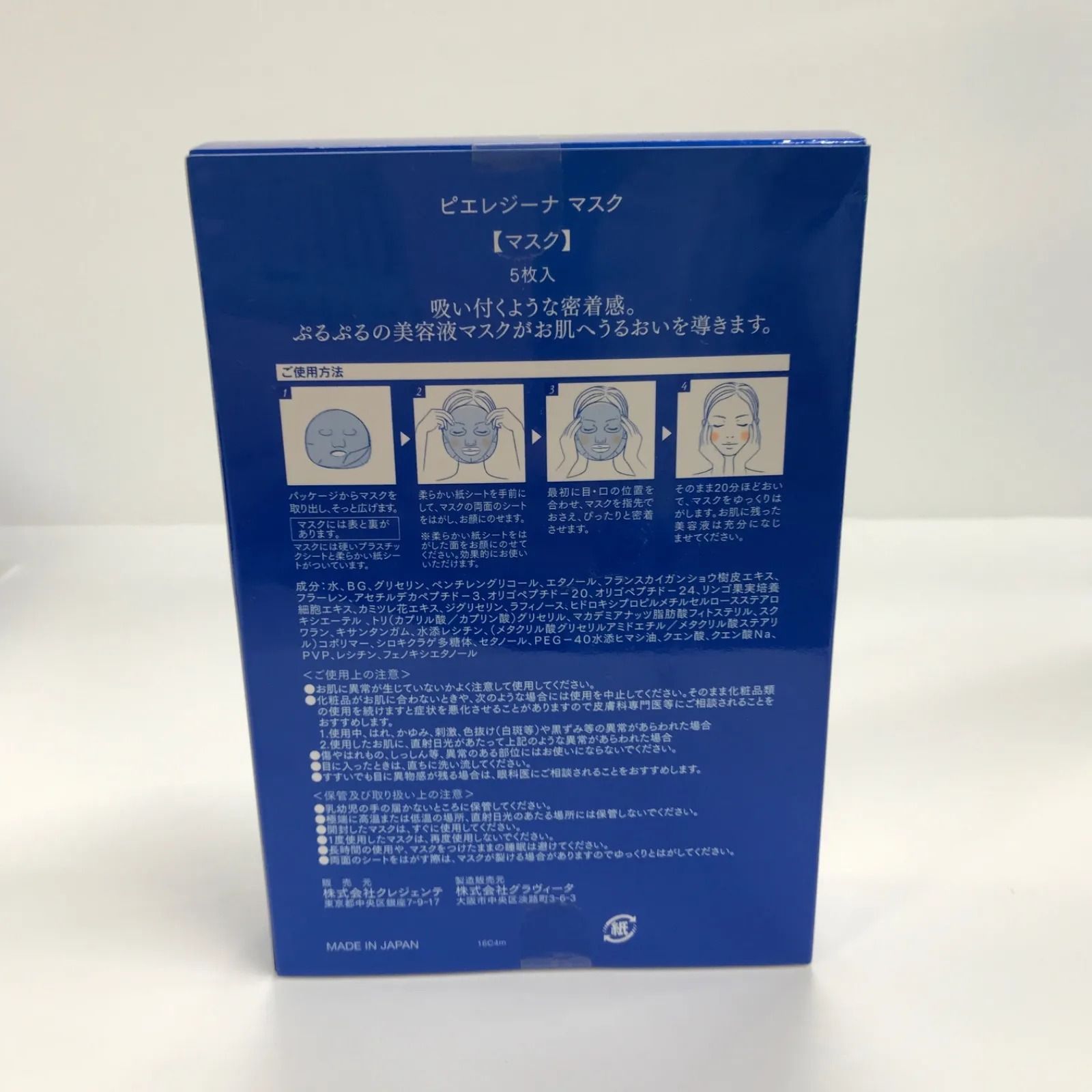 K1630 K クレジェンテ ピエレジーナマスク 5枚入り - メルカリ