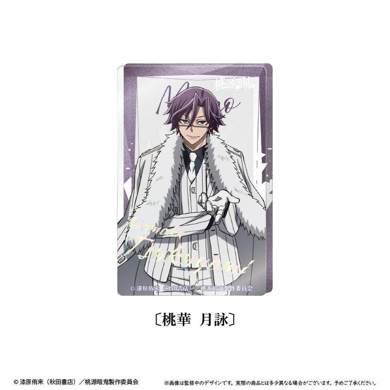 新品/公式】桃源暗鬼_グリッターアクリルブロックvol.2 桃華 月詠 公式