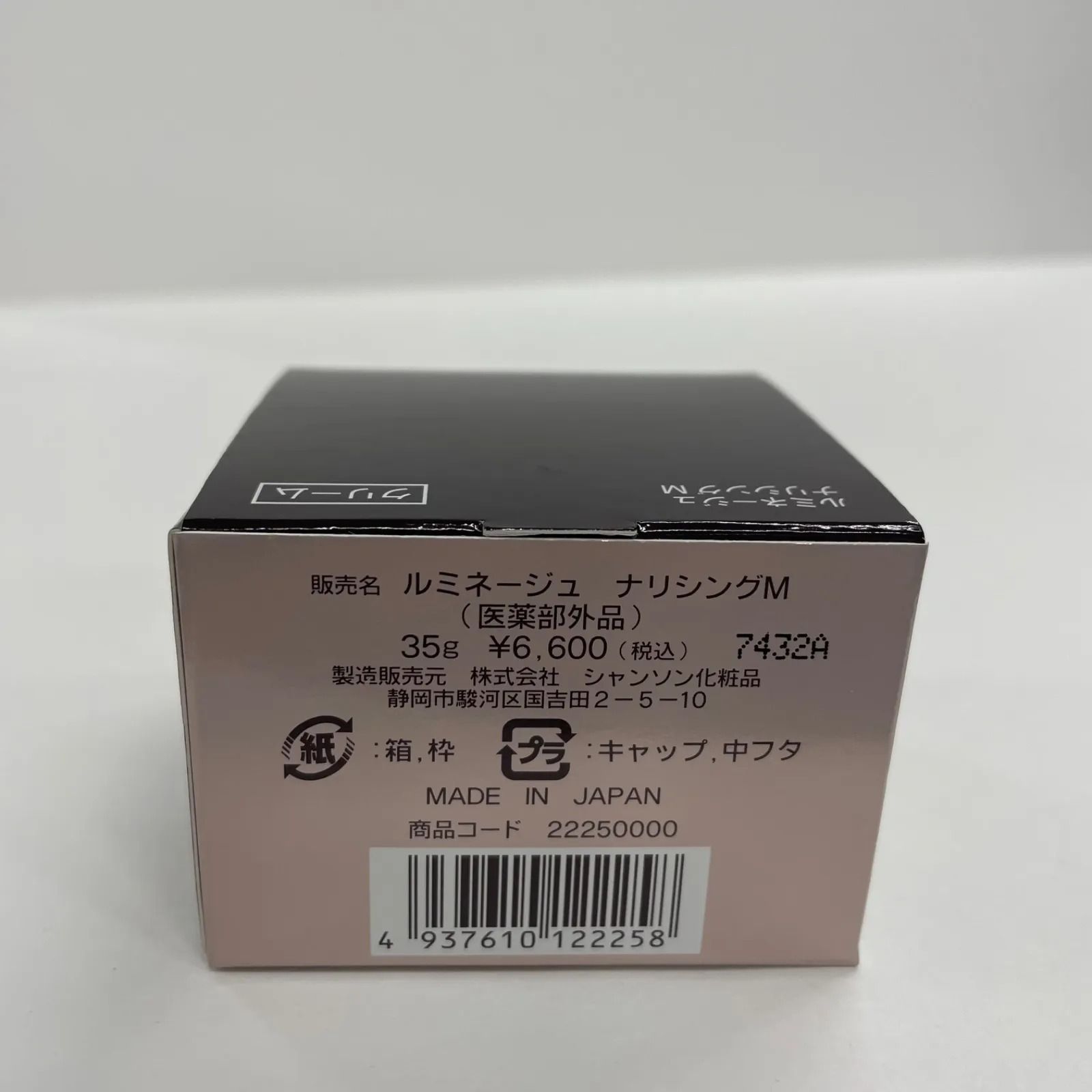 K2127 シャンソン ルミネージュ ナリシングM 35g - メルカリ