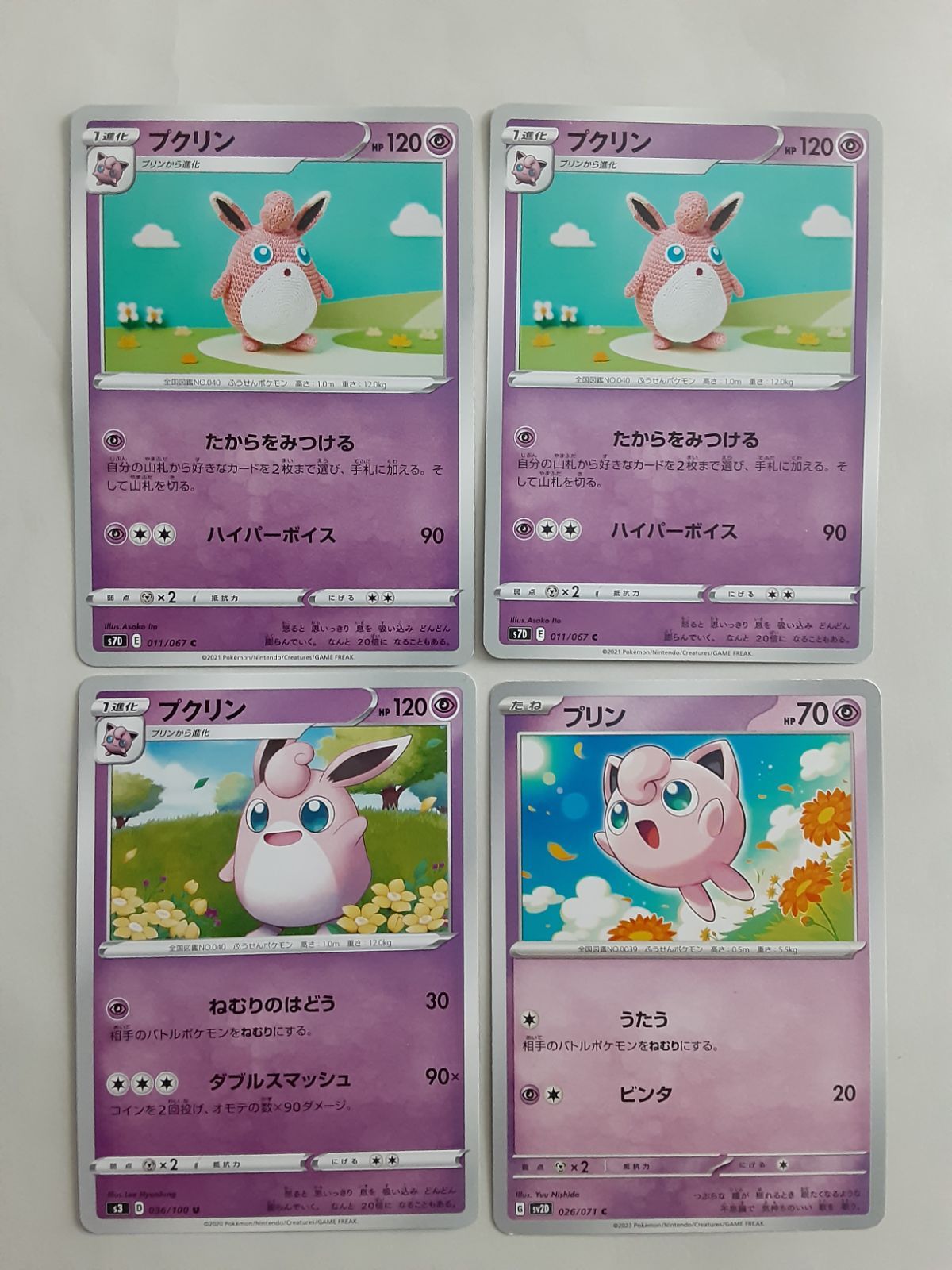 ポケモンカード プクリン プリン Sー152 - メルカリ