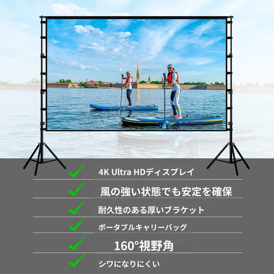 4K対応＆三脚スタンド付】プロジェクタースクリーン 100/120インチ 大