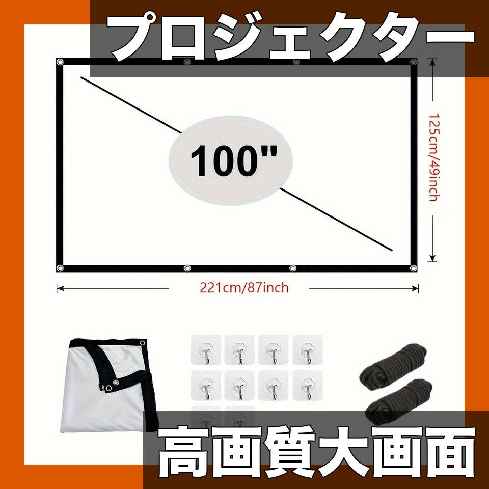 高画質＆折り畳み可能】プロジェクタースクリーン 16:9 HD 両面使用