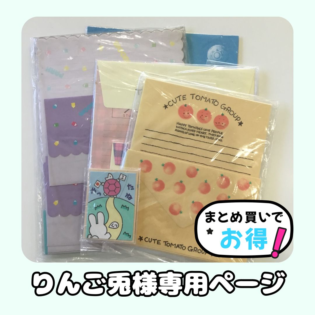 りんごさま専用ページ りんご様専用ページ りんご様 公式通販 りんご様