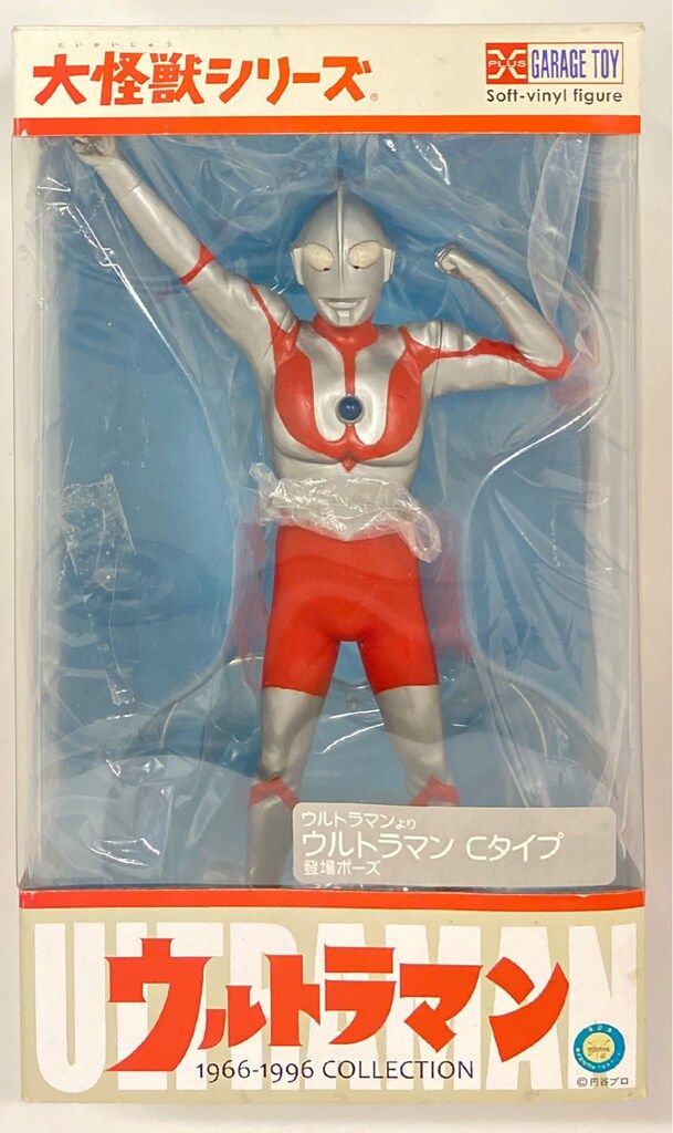 エクスプラス 大怪獣シリーズ ウルトラマン Cタイプ 登場ポーズ - メルカリ