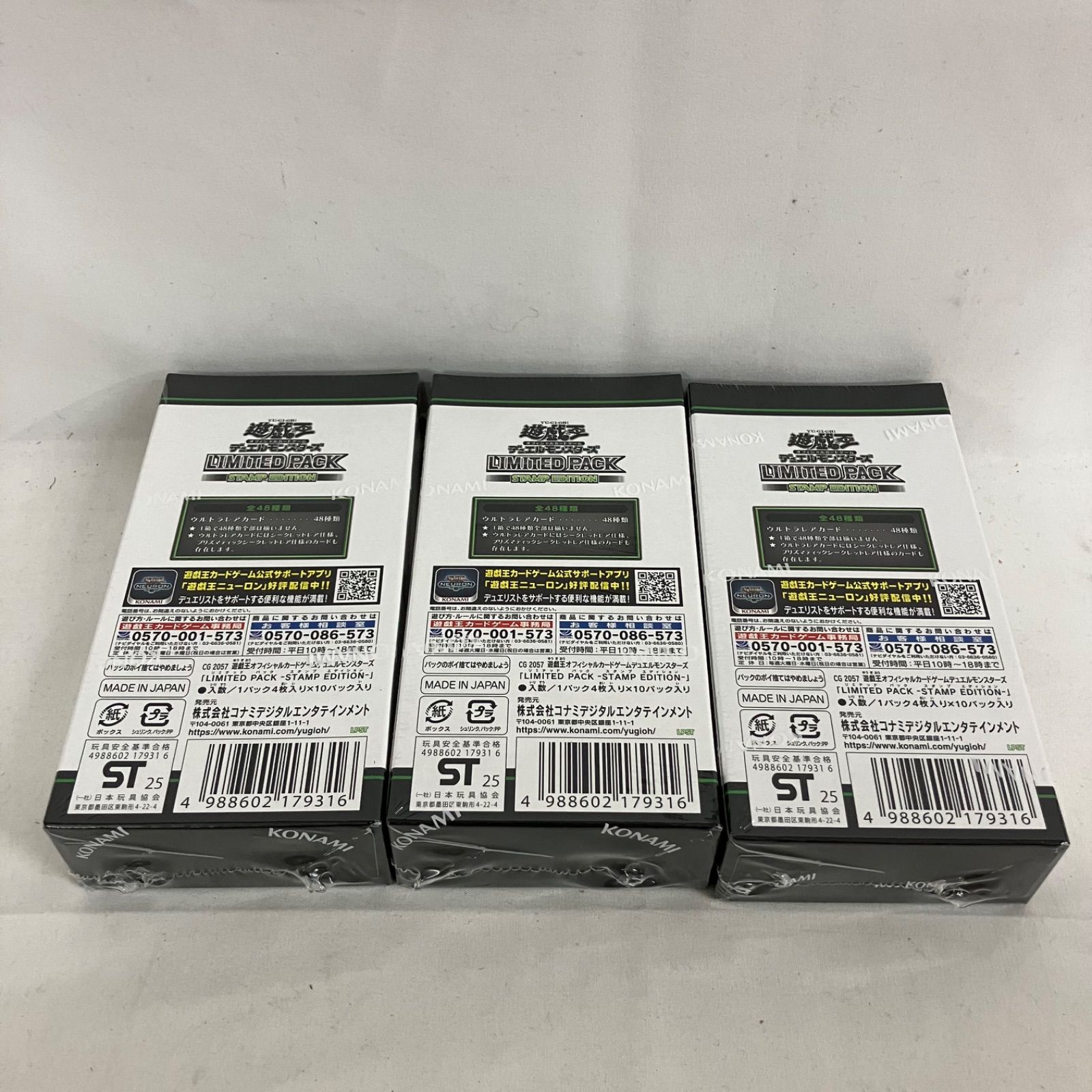 遊戯王 LIMITED PACK STAMP EDITION 3BOX 未開封 遊戯王オフィシャルカードゲーム デュエルモンスターズ [予約] 25年12