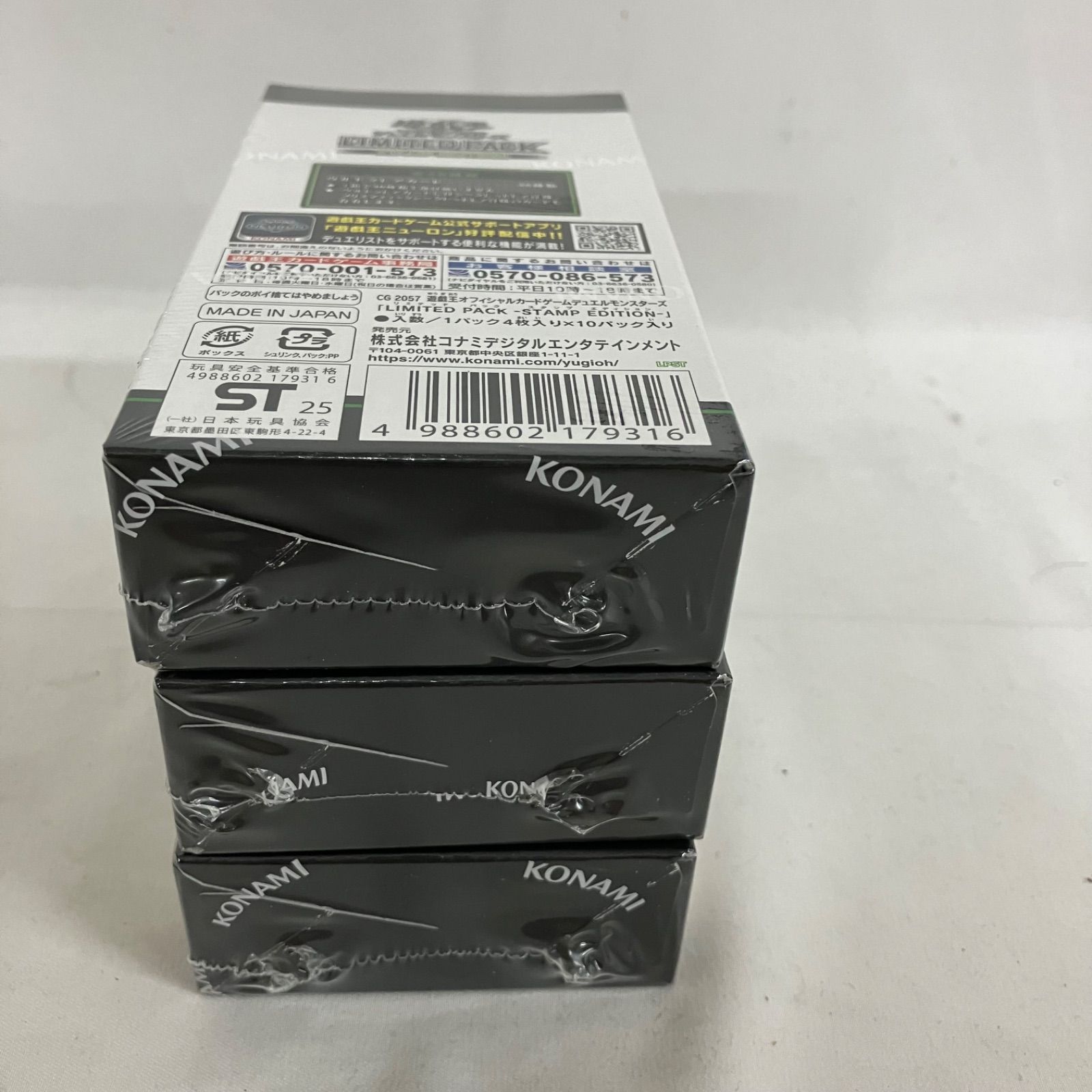遊戯王LIMITED PACK STAMP EDITION 未開封3BOX Amazon.co.jp: 【3BOX