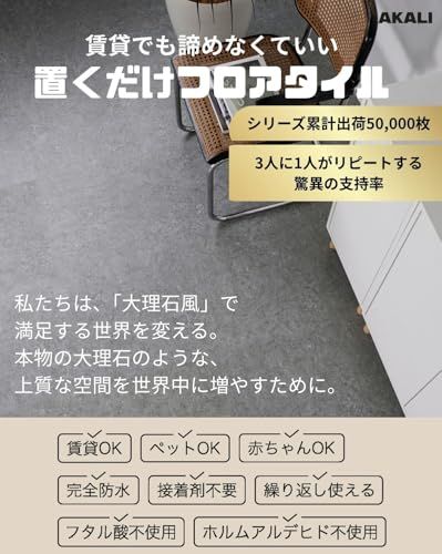 迅速に発送 AKALI フロアタイル 置くだけ 大理石調 グレー 接着剤不要 DIY 床材 450 mm 厚さ3 セット 約1畳 賃貸対応 置き敷きタイプ 大理石ダークグレー1畳 d 089180 e