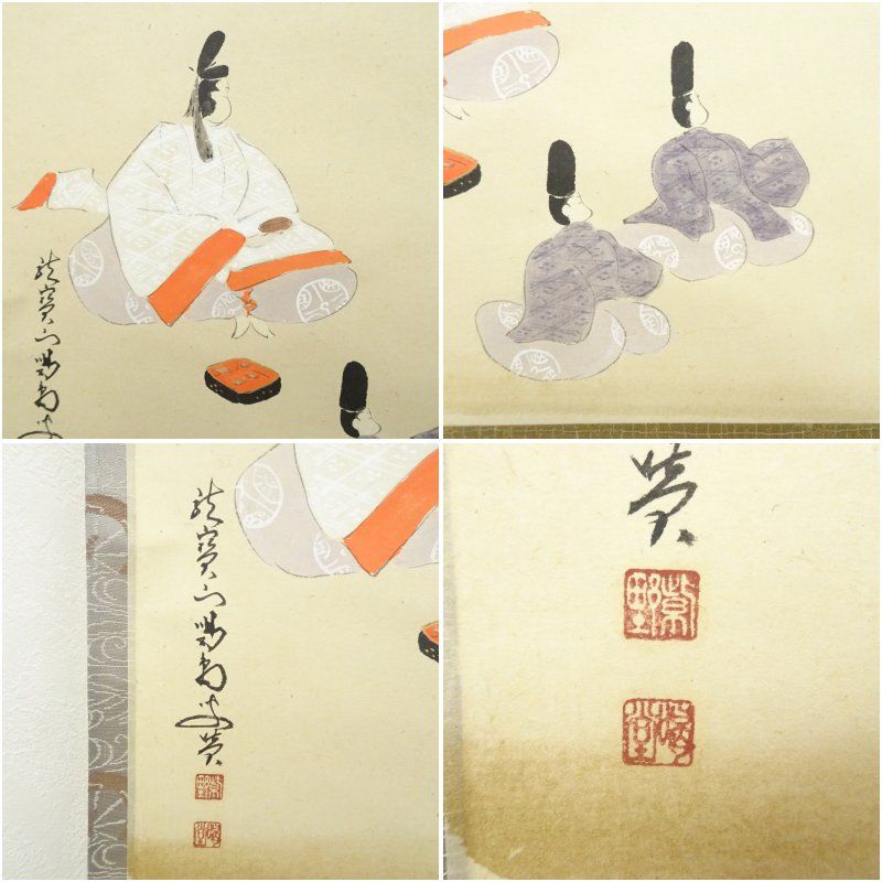 土田松月筆 四神守護山水 掛け軸 掛軸 肉筆 共箱 タトウ箱 縁起物日本画 神教 土田松月筆 四神守護山水 掛け軸 掛軸 肉筆 共箱 タトウ箱 縁起物日本