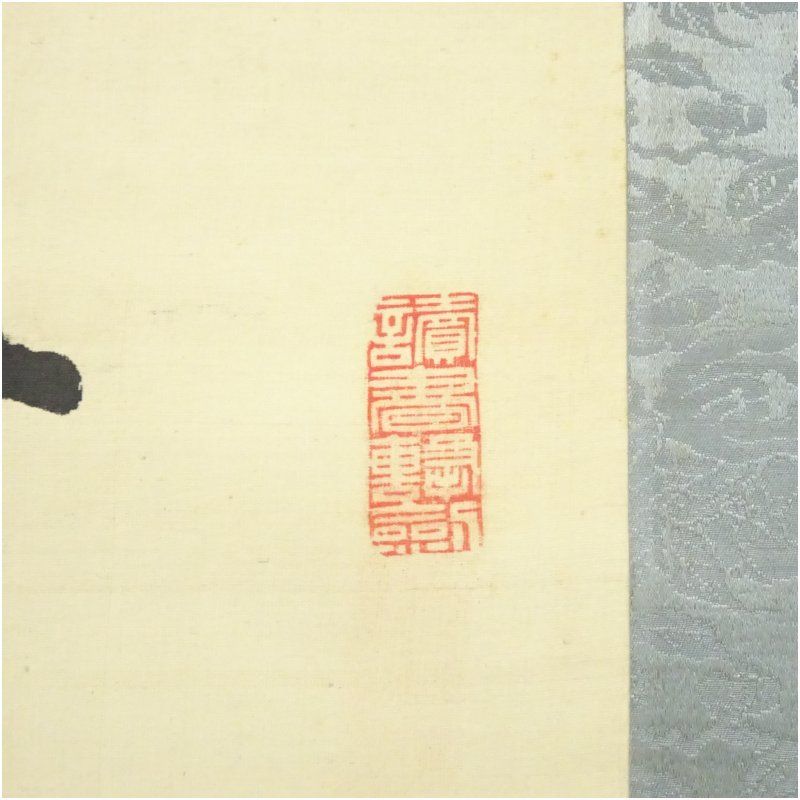 漢詩 掛軸 毛筆 書き 幕末～明治 森春涛筆 漢詩 肉筆絹本掛軸（保護箱） 掛け軸 床の間 書