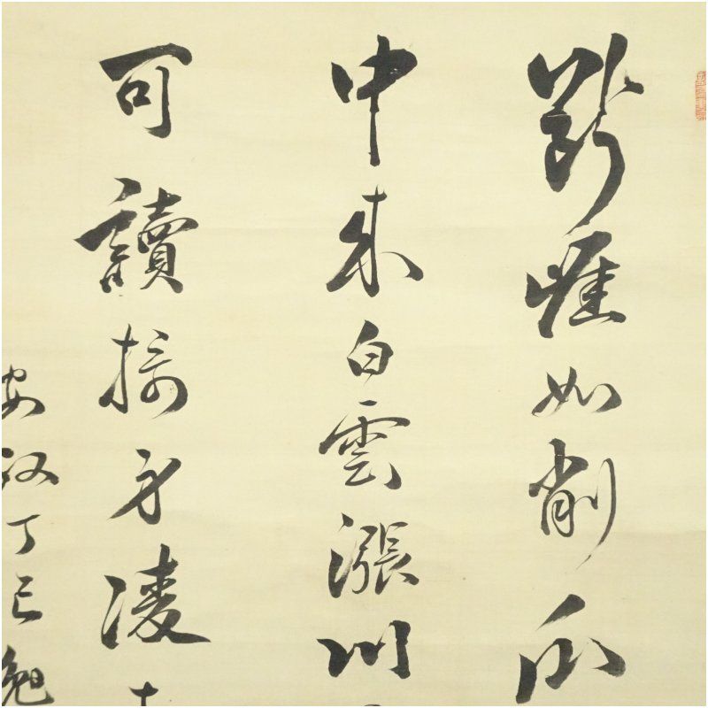 漢詩 掛軸 毛筆 書き 幕末～明治 森春涛筆 漢詩 肉筆絹本掛軸（保護箱） 掛け軸 床の間 書