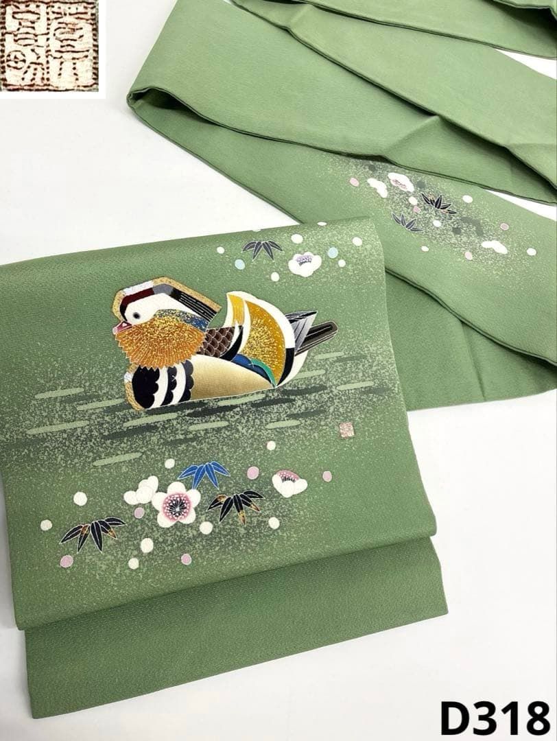 羽田登喜男 人間国宝 落款入 九寸名古屋帯 金彩 鴛鴦 鳥 正絹 D318