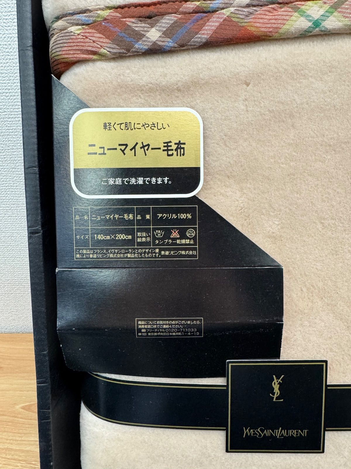 YVES SAINT LAURENT イヴ・サンローラン ニューマイヤー毛布 - メルカリ