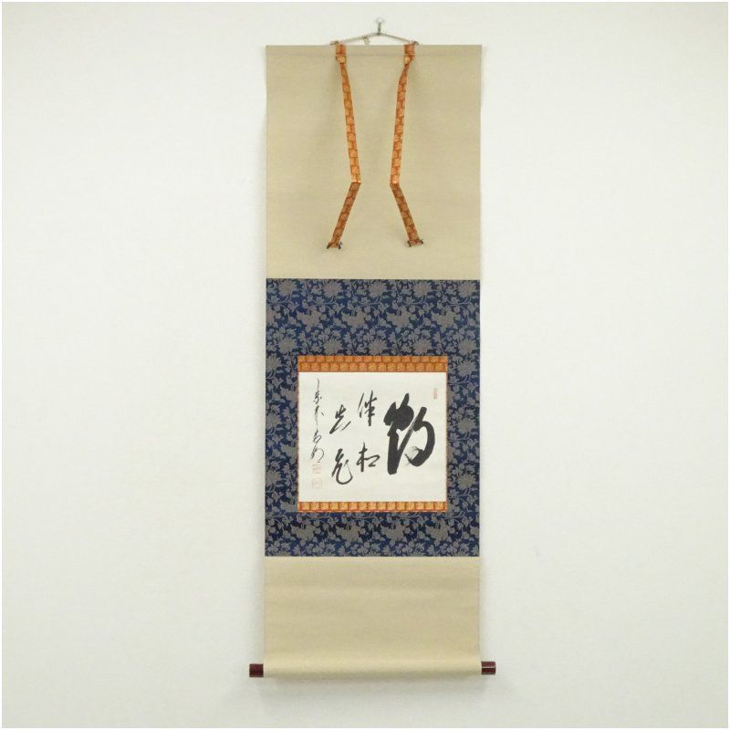 大徳寺 方谷浩明筆 「鶴 伴松飛花」 肉筆紙本掛軸（共箱） 掛け軸