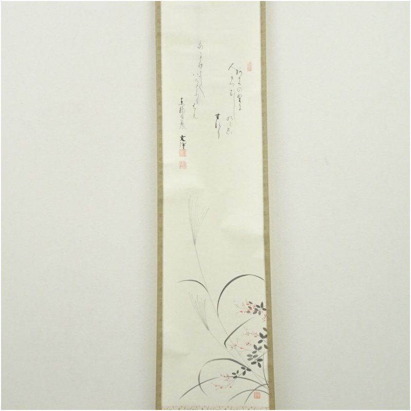 東福寺 西部文浄筆 和歌 萩画賛 肉筆紙本掛軸(共箱) 掛け軸 床の間 東福寺 西部文浄筆 和歌 萩画賛 肉筆紙本掛軸(共箱) 掛け軸 床の間