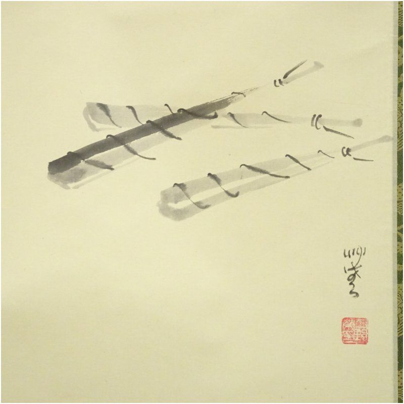 大徳寺 松長剛山筆 「薫風自南来」粽画賛 肉筆紙本掛軸（共箱） 掛け軸