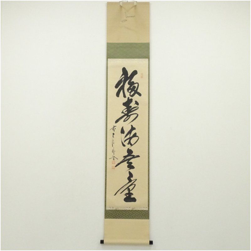 寿 掛軸 書道作品 ☆美品☆掛軸 書道作品☆ 書 書道 行書 掛け軸 古美術品 骨董品