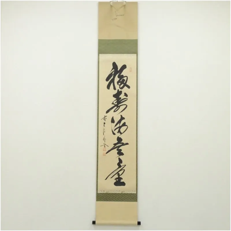 2026年最新】福寿海無量の人気アイテム - メルカリ