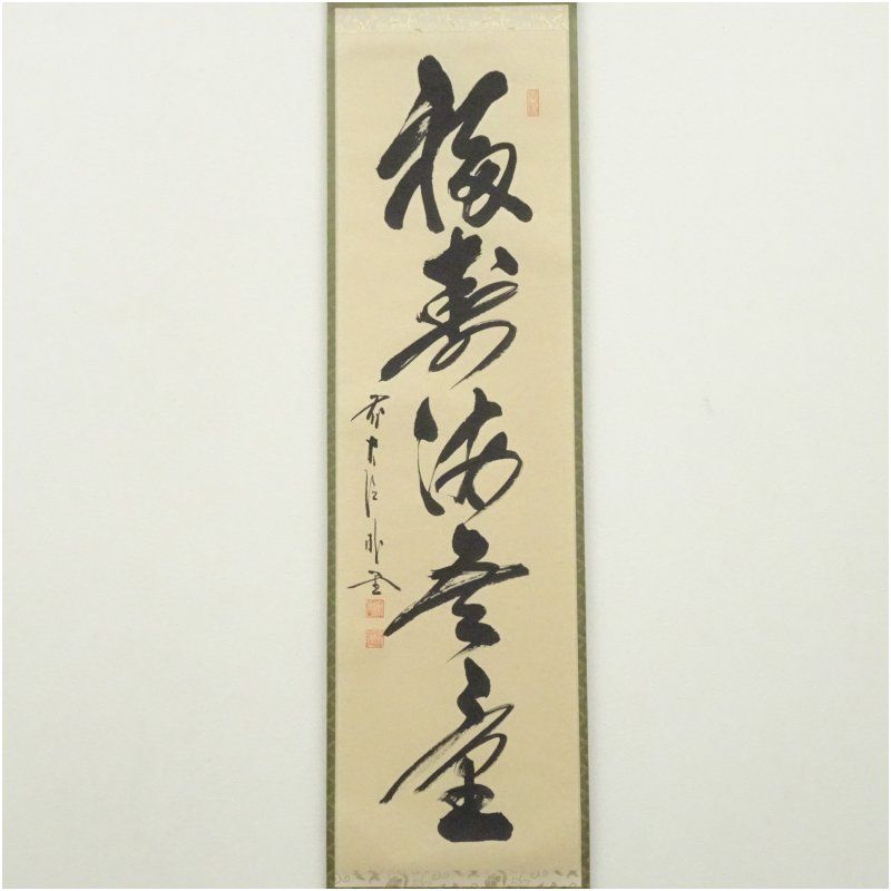 前大徳 佐藤朴堂筆 「福寿海無量」一行書 肉筆紙本掛軸（共箱） 掛け軸