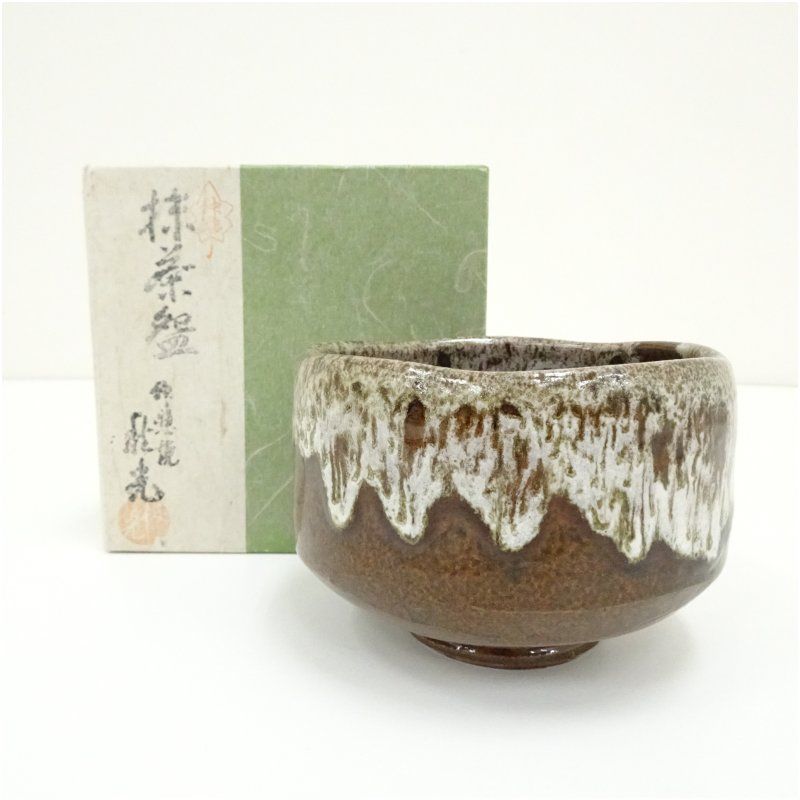 神懸焼 谷元秋光造 茶碗（箱付） 茶道 抹茶 おしゃれ 抹茶茶碗 抹茶碗