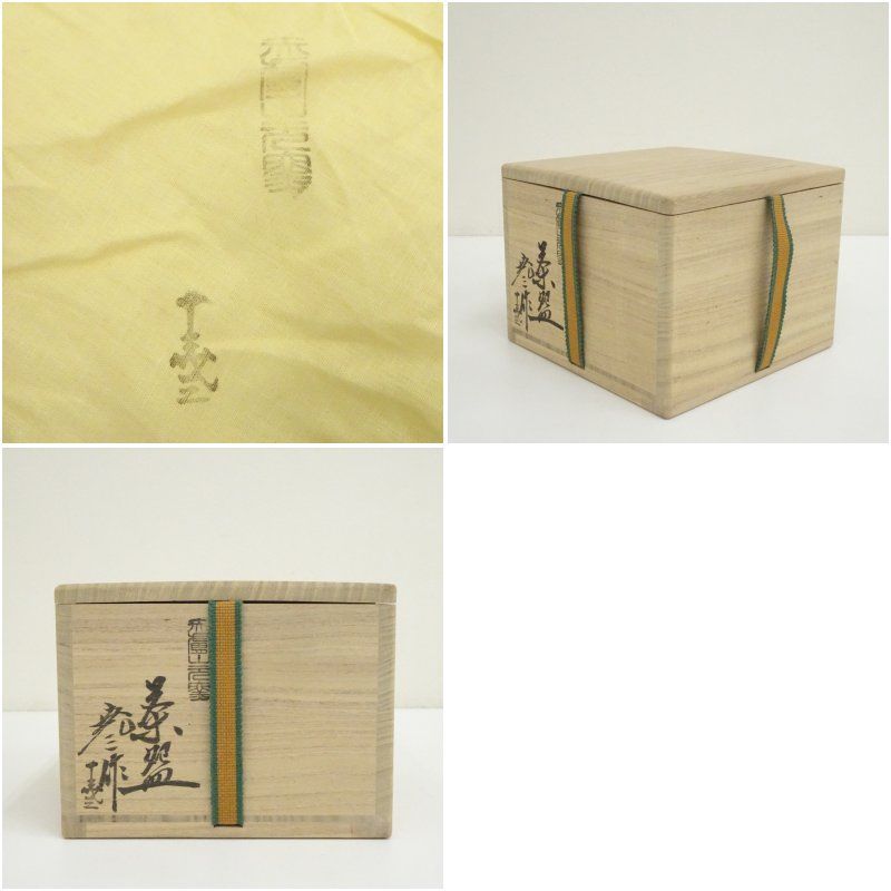 赤膚焼 古瀬尭三造 茶碗（共箱） ys7161688; 赤膚焼 古瀬尭三造