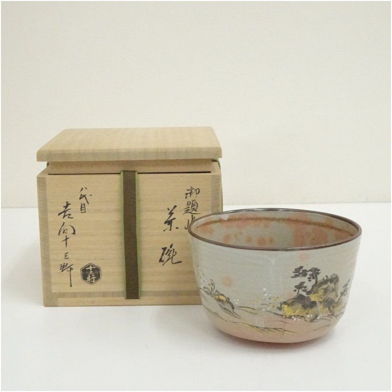 吉向焼 吉向十三軒造 抹茶碗 茶道具 共箱(57) 吉向焼 八代 吉向十三軒造 御題島茶碗（共箱） 茶道 抹茶 おしゃれ